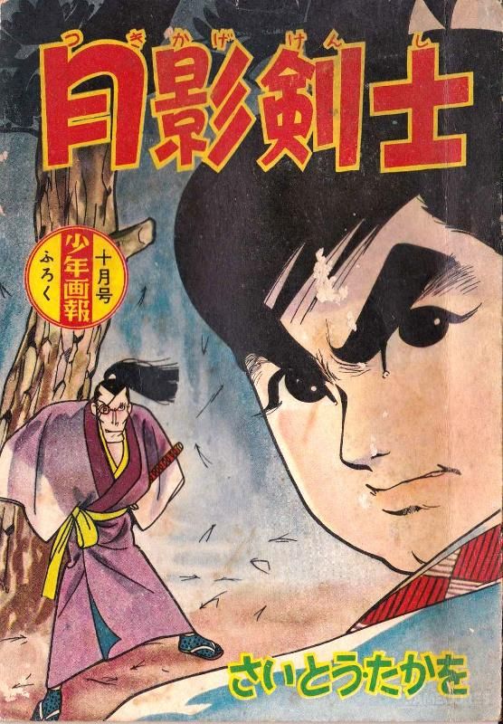 剧画究竟是什么样的漫画类型?