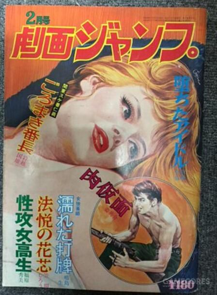 剧画究竟是什么样的漫画类型?