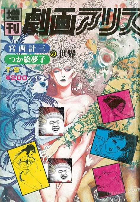 剧画究竟是什么样的漫画类型?