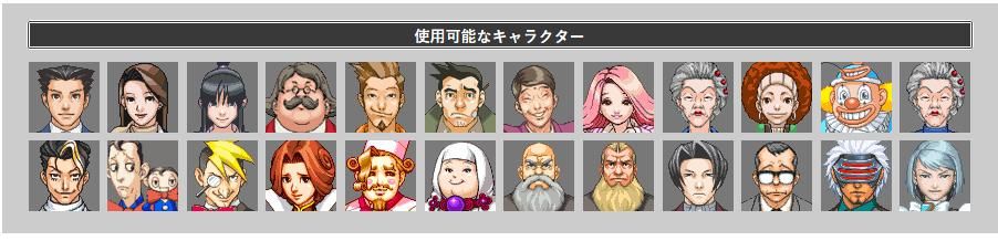 卡普空弄了个《逆转裁判制作》