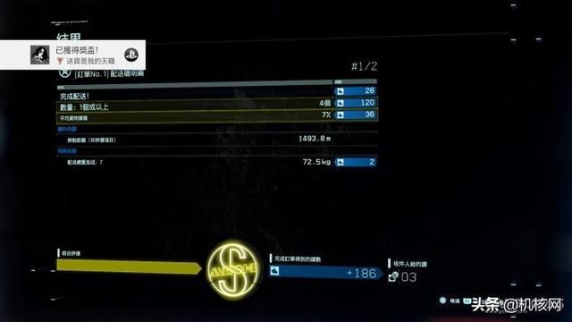 即使《死亡搁浅》和想象的不同，它依旧会成为你美好游戏回忆之一