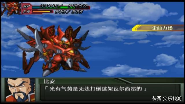 历代机器人大战的十大经典反派，他们都在哪些作品中登场？（下）