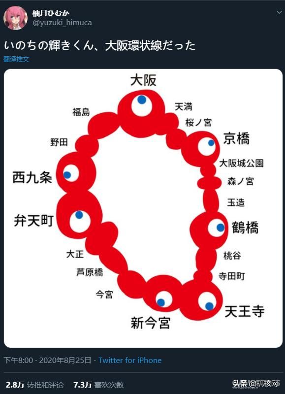 又克又萌，大阪世博会LOGO激发了人们的创作欲