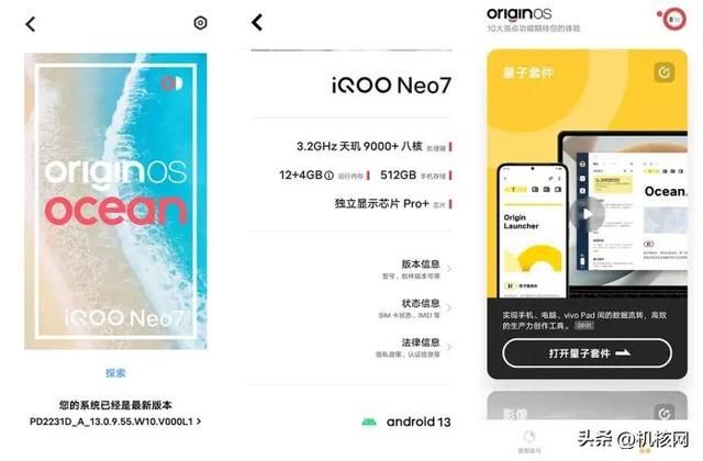 双芯闪充屏幕好，周边齐全任你挑，iQOO Neo 7 开箱体验