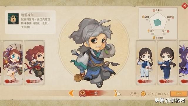 反复破产的枯燥体验，《仙剑客栈2》游玩感受