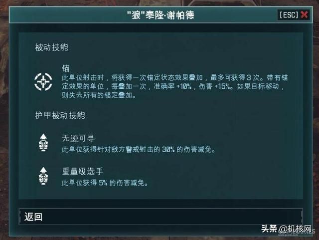 另一种爽快的回合制掩体射击：《战争机器：战术小队》体验分享