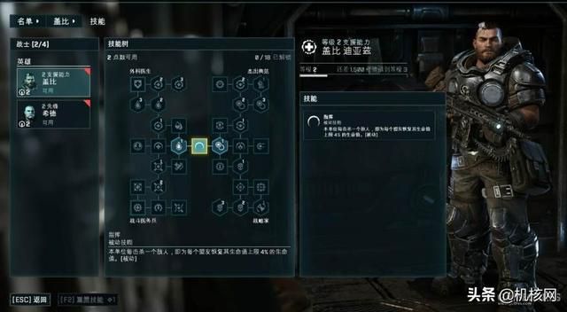 另一种爽快的回合制掩体射击：《战争机器：战术小队》体验分享