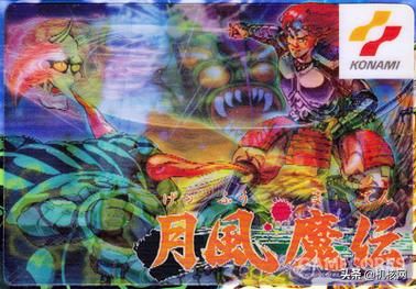 可能Konami昨晚复活的那款游戏才是第一个教老外写“死”字的作品