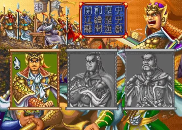 吞食天地3：这么经典的游戏，小时候怎么一点儿印象都没有？