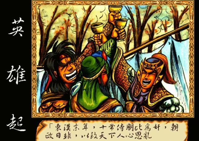 吞食天地3：这么经典的游戏，小时候怎么一点儿印象都没有？