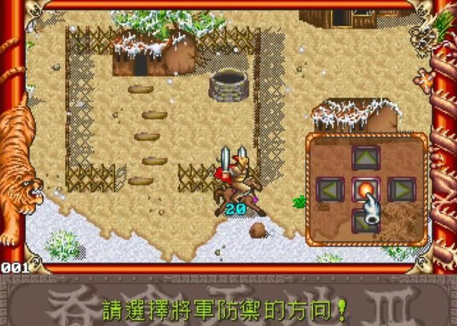 吞食天地3：这么经典的游戏，小时候怎么一点儿印象都没有？