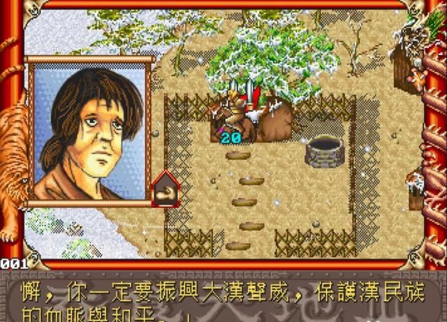 吞食天地3：这么经典的游戏，小时候怎么一点儿印象都没有？