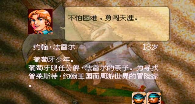 土星版《大航海时代2》：30年依旧能打，硬核老玩家的航海梦起点