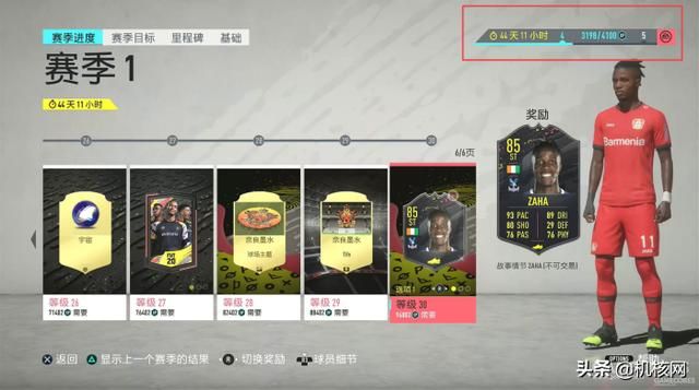 在《FIFA20》里踢了400场后,我想重新好好为你介绍Ultimate Team