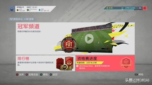 在《FIFA20》里踢了400场后,我想重新好好为你介绍Ultimate Team