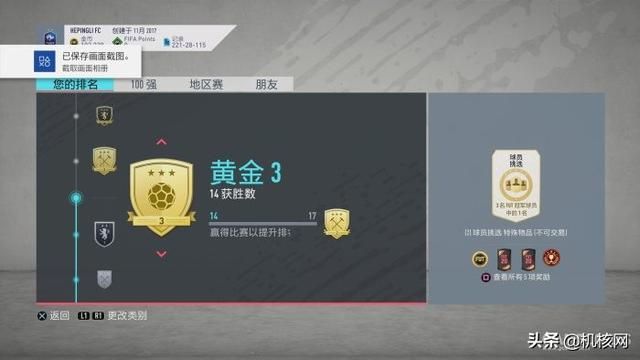 在《FIFA20》里踢了400场后,我想重新好好为你介绍Ultimate Team