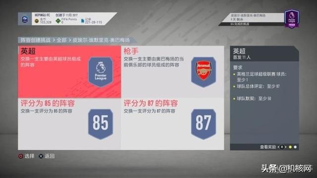 在《FIFA20》里踢了400场后,我想重新好好为你介绍Ultimate Team