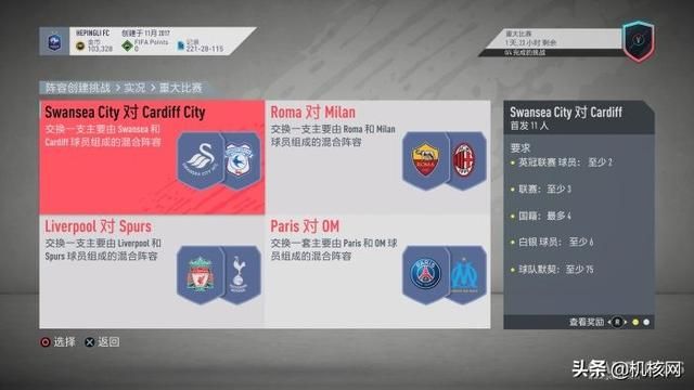 在《FIFA20》里踢了400场后,我想重新好好为你介绍Ultimate Team