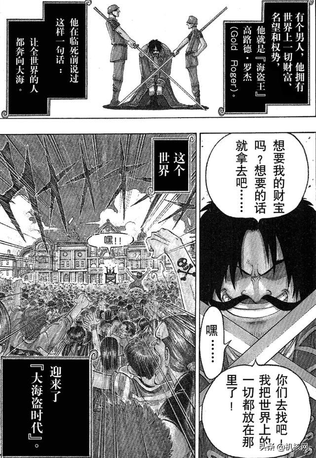 在《海贼王》1000话之际请允许我再安利一下这部漫画