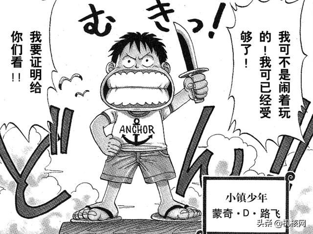 在《海贼王》1000话之际请允许我再安利一下这部漫画