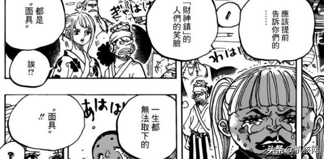 在《海贼王》1000话之际请允许我再安利一下这部漫画