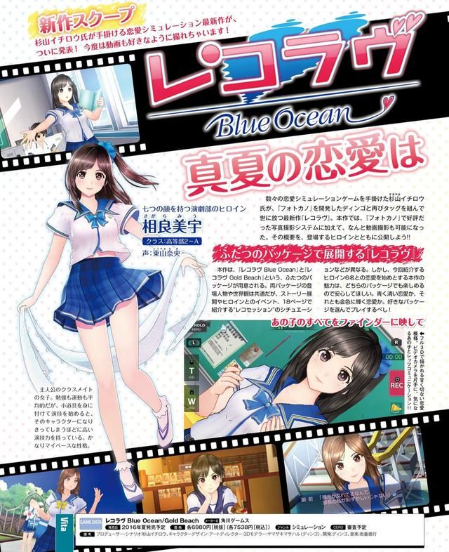 在《记录少女》里一边呲姑娘一边录像