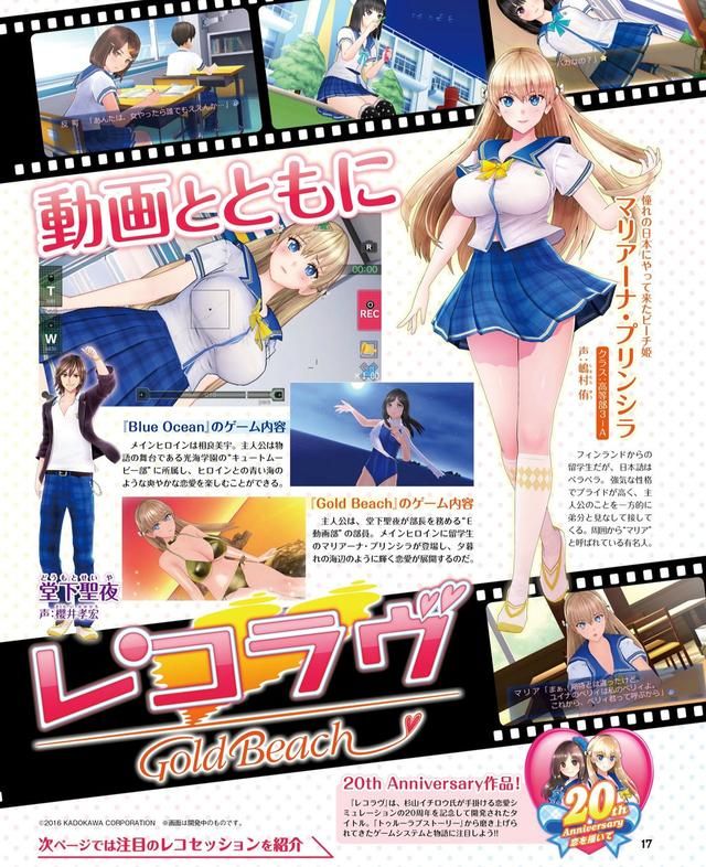 在《记录少女》里一边呲姑娘一边录像