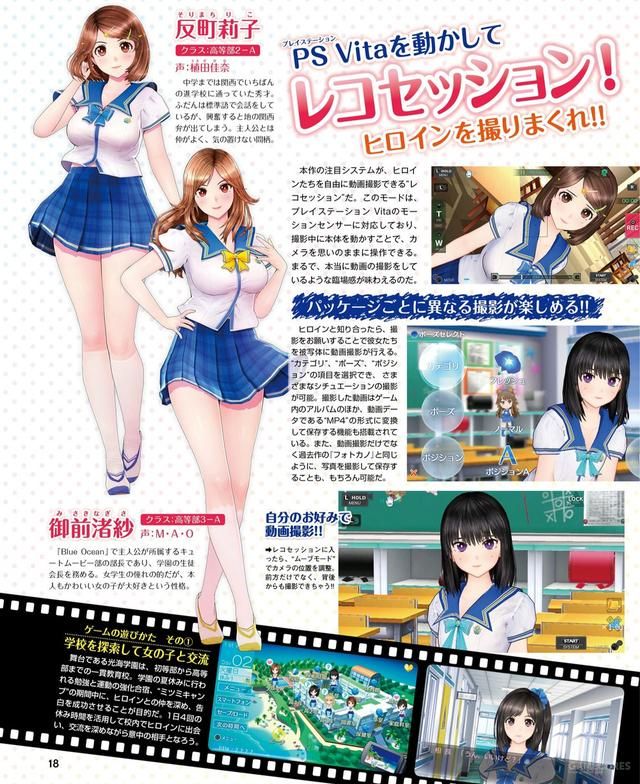 在《记录少女》里一边呲姑娘一边录像