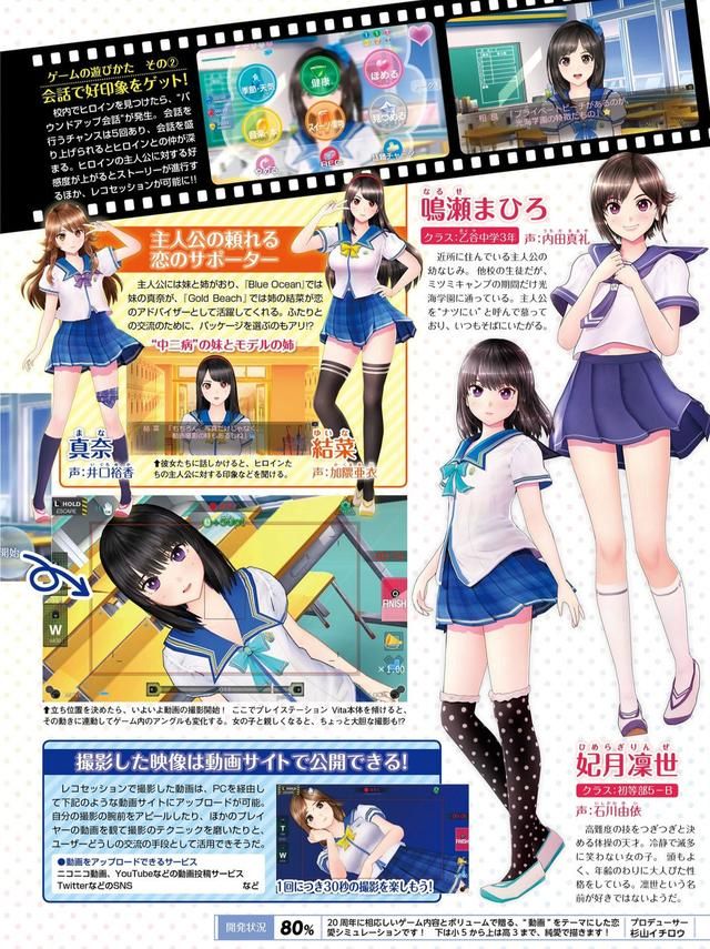 在《记录少女》里一边呲姑娘一边录像