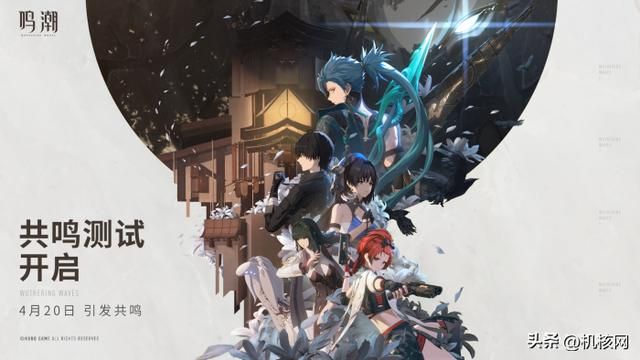 在试玩了《鸣潮》之后,我感受到了一种令人振奋的“野心”