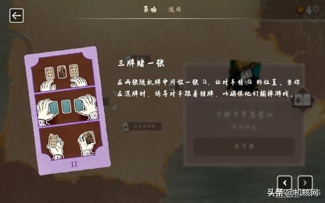 坑蒙拐骗连环套,还是戒赌有妙招:小评《千爵史诗》