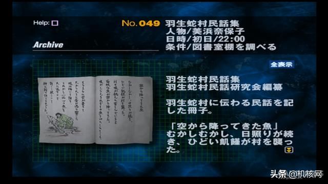 基于日版的《死魂曲》剧情解析