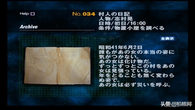 基于日版的《死魂曲》剧情解析