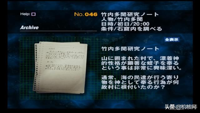 基于日版的《死魂曲》剧情解析