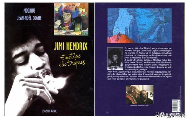 墨比斯创作的秘密——摄影图片的系统性使用