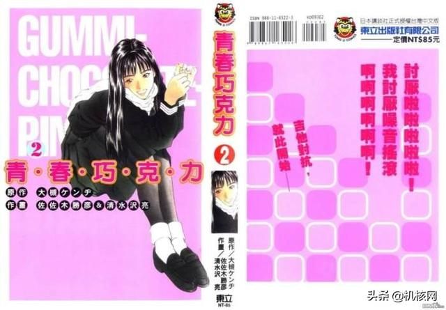 夏天结束了，乐队没有：推荐几部乐队题材的漫画