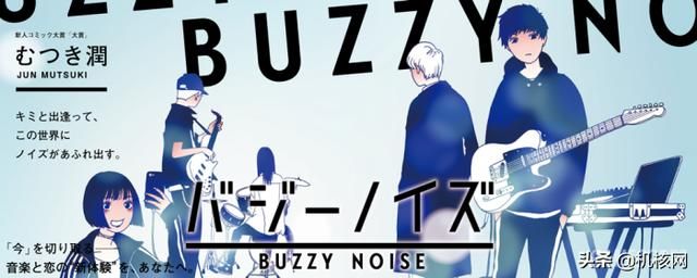 夏天结束了，乐队没有：推荐几部乐队题材的漫画