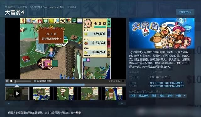 大富翁4：那些刻进DNA的魔性台词，你还能记起多少？