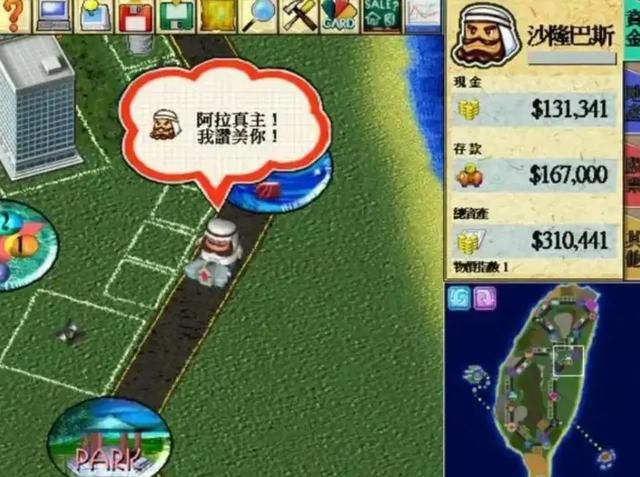 大富翁4:那些刻进DNA的魔性台词,你还能记起多少?