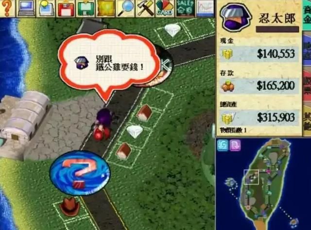 大富翁4:那些刻进DNA的魔性台词,你还能记起多少?