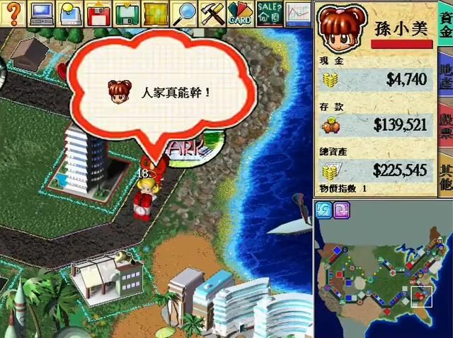 大富翁4:那些刻进DNA的魔性台词,你还能记起多少?