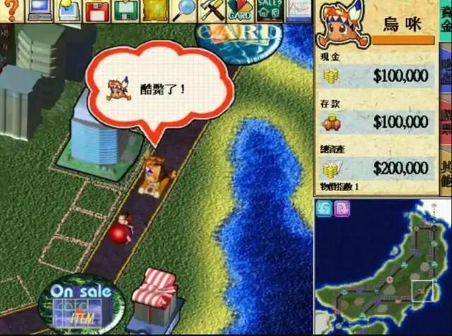 大富翁4:那些刻进DNA的魔性台词,你还能记起多少?