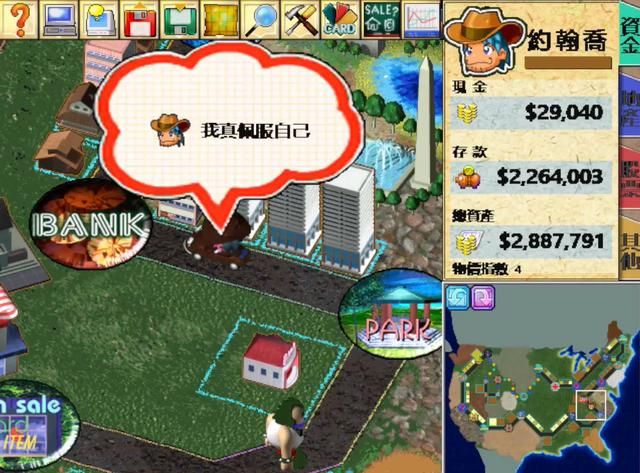 大富翁4:那些刻进DNA的魔性台词,你还能记起多少?