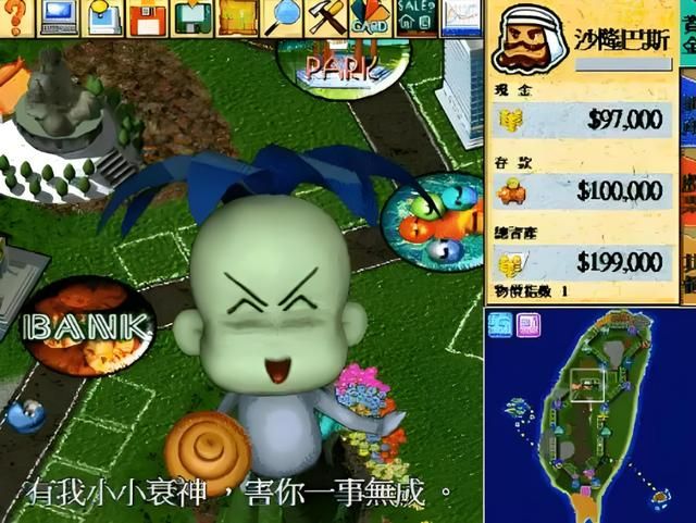 大富翁4:那些刻进DNA的魔性台词,你还能记起多少?