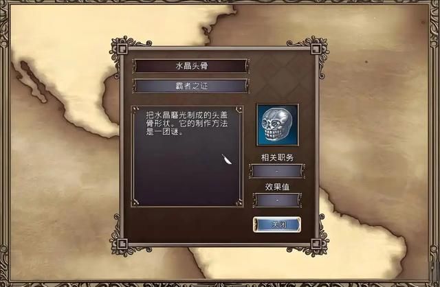 大航海时代 4:从北海到东亚,七个霸者之证的获取难度不可思议!