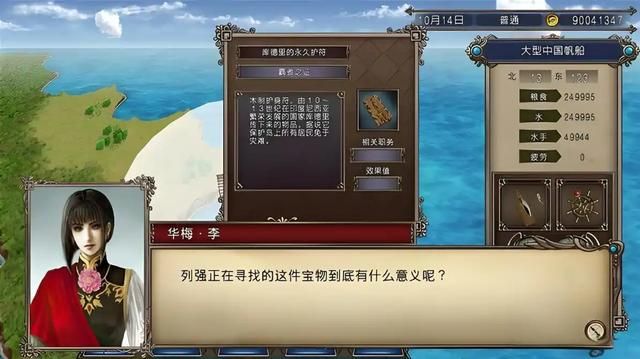 大航海时代 4:从北海到东亚,七个霸者之证的获取难度不可思议!