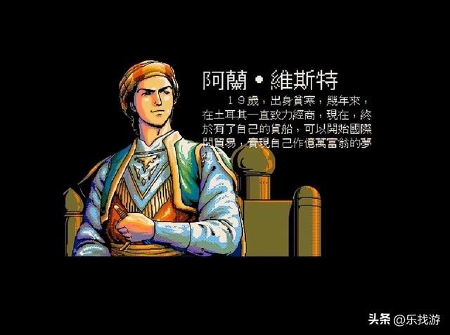 大航海时代2：不用贸易也能赚钱？游戏里的“黑知识”你知道多少