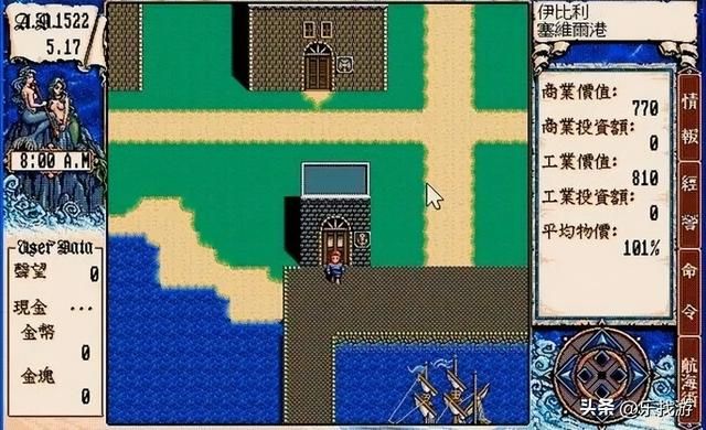 大航海时代2：不用贸易也能赚钱？游戏里的“黑知识”你知道多少