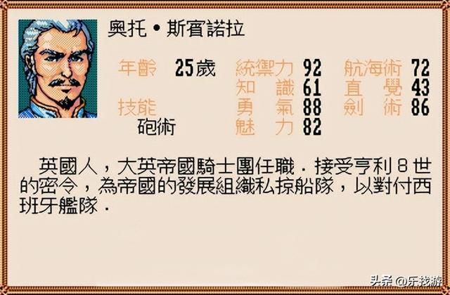 大航海时代2：不用贸易也能赚钱？游戏里的“黑知识”你知道多少