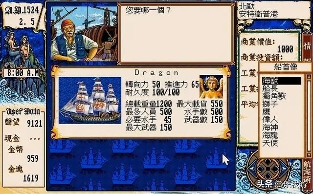 大航海时代2：不用贸易也能赚钱？游戏里的“黑知识”你知道多少